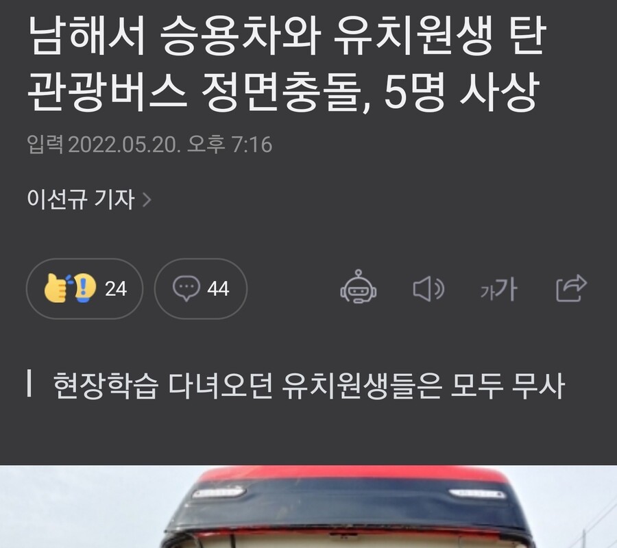 Kindergarten student bus accident killed 5 people.jpg
