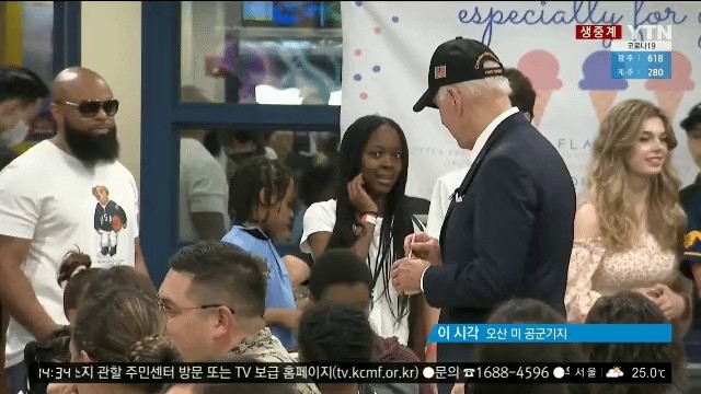 Biden GIF Eating Ice Cream at U.S. Air Force Base in Osan Live