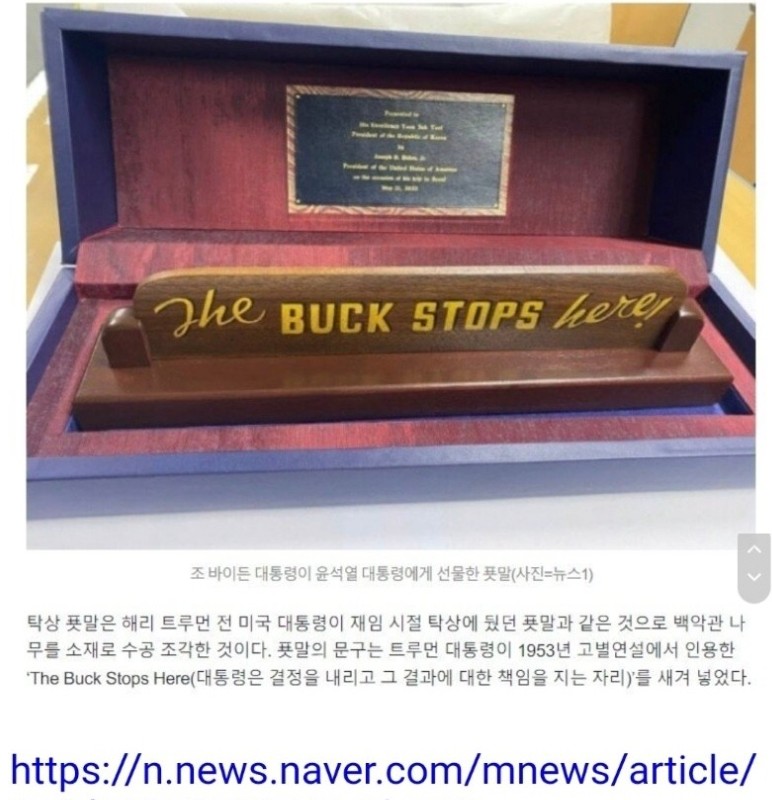 President Biden's Gift to President Yoon