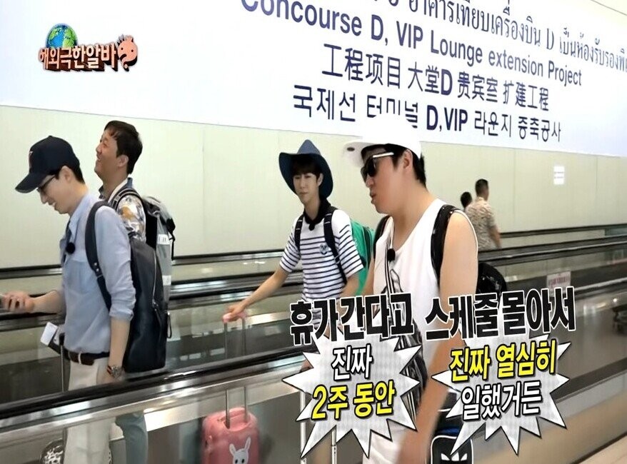 The biggest difference between "Infinite Challenge" and "2 Days and 1 Night" LOLJPG