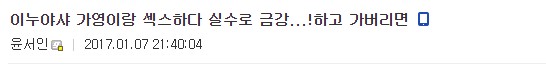 SOUND: Be careful of sound. Inuyasha was doing it with Gayoung and accidentally went to Geumgang!