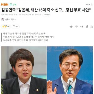 On the day of Eunhye's vote, there will be a false poster