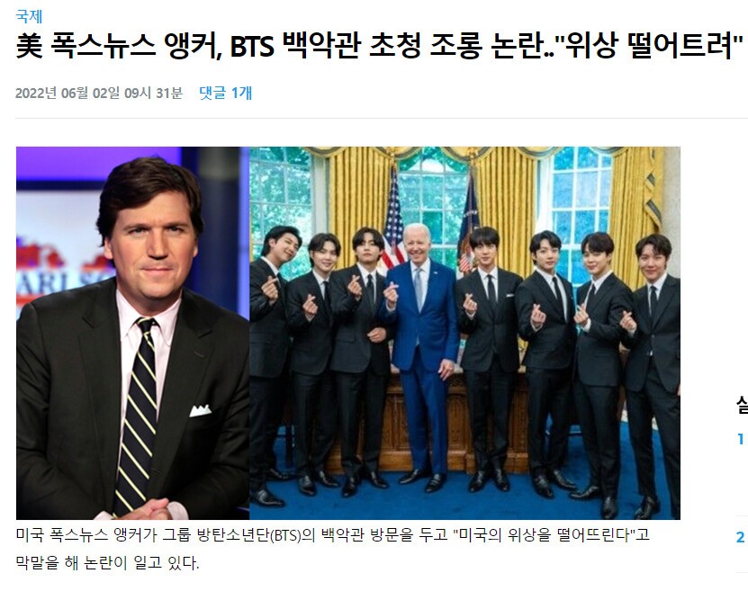 White House Invites BTS to Mock U.S. Anchor Controversy