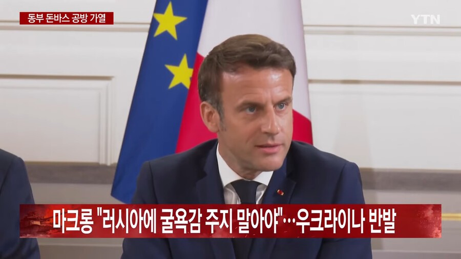 Macron of France 甲