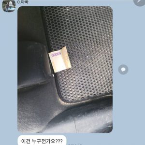 차에서 오만원이 나왔는데 이거 누구거냐