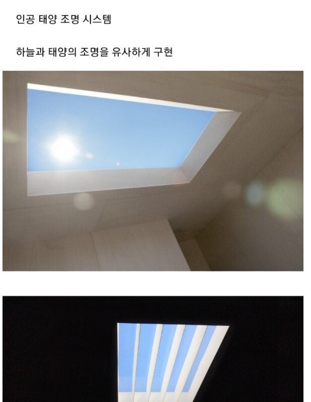Artificial solar lighting system.jpg
