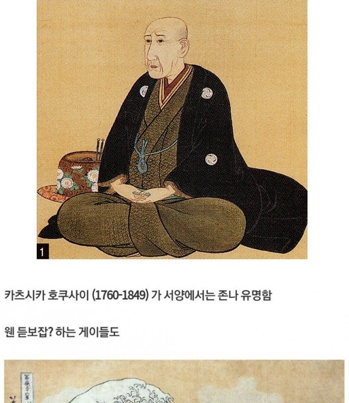 a genius painter of the Edo period in Japan