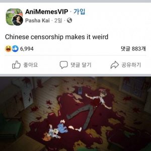 Chinese Annie Censorship