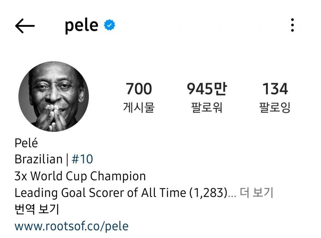 Pele just followed Son Heungmin on Instagram