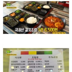 The secret of the price of braised cutlassfish and 5,000 won pork