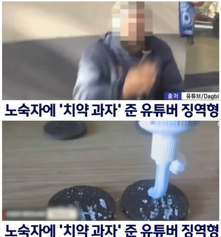 Jjangkae YouTuber who gave toothpaste snacks to homeless people