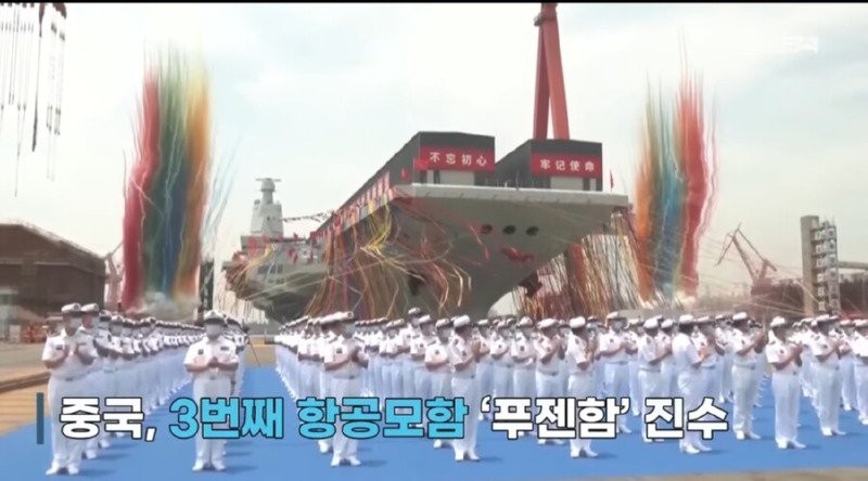 China's New Carrier Jinsoo