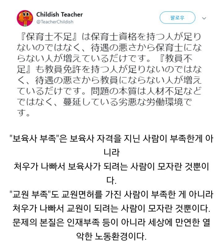 특정 업종에 사람이 적단 말의 뜻