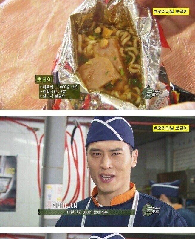 How to make Bbogeul yummy in the army.jpg