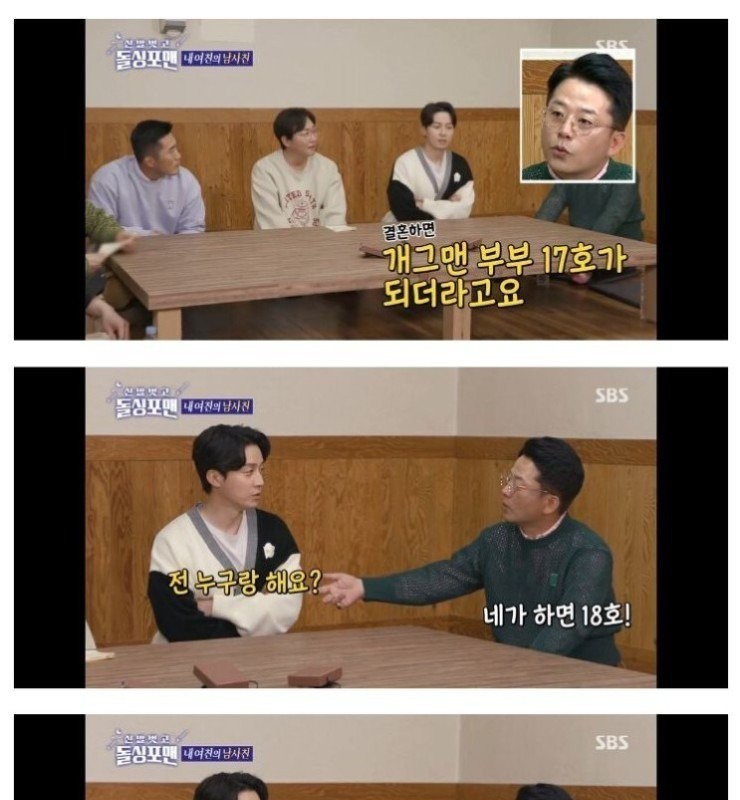 Huh Kyung-hwan reacts to rumors of Kim Jun-ho and Kim Jimin's romantic relationship