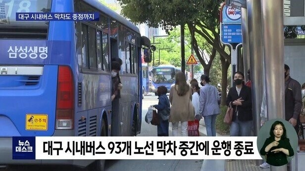Daegu city bus is finally changing.jpg