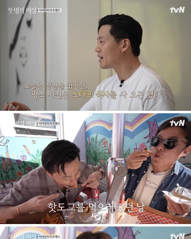Lee Seojin, an unexpected journey actor, is an unexpected journey actress