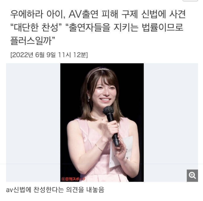 우에하라 아이 AV규제법 찬성.jpg