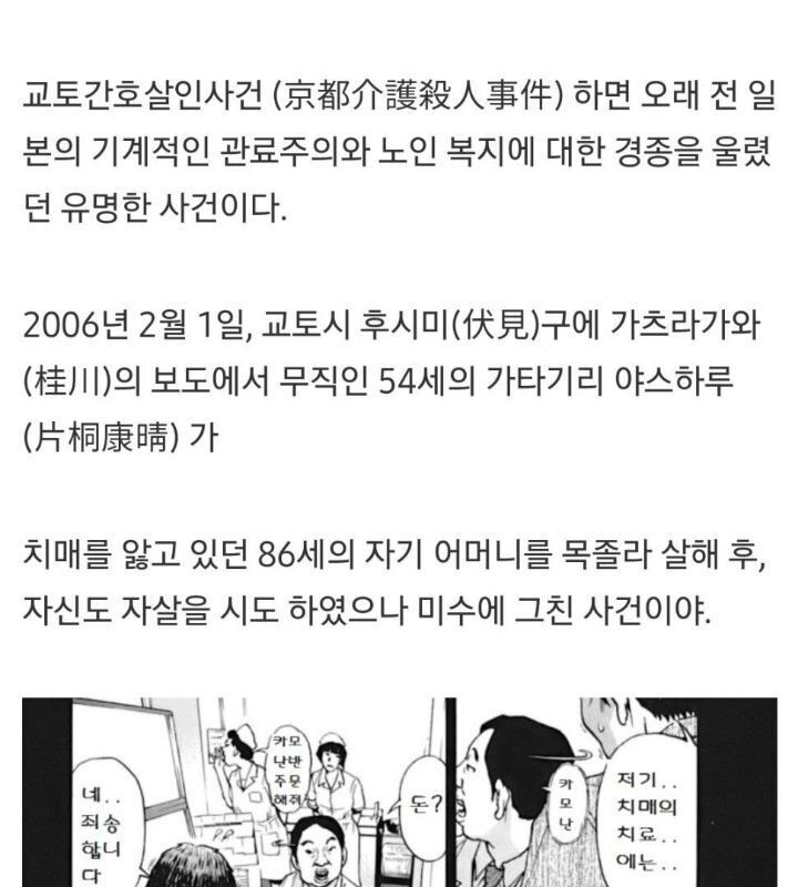 일본 재판 역사상 가장 유명한 판결 중 하나. 사건요지 및 판결의 내용