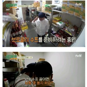 Baek Jong-won is flustered by the military-style soup