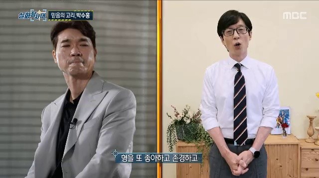 Yoo Jae Seok, who guarantees Park Soo Hong's humanity by coming out on the true story expedition