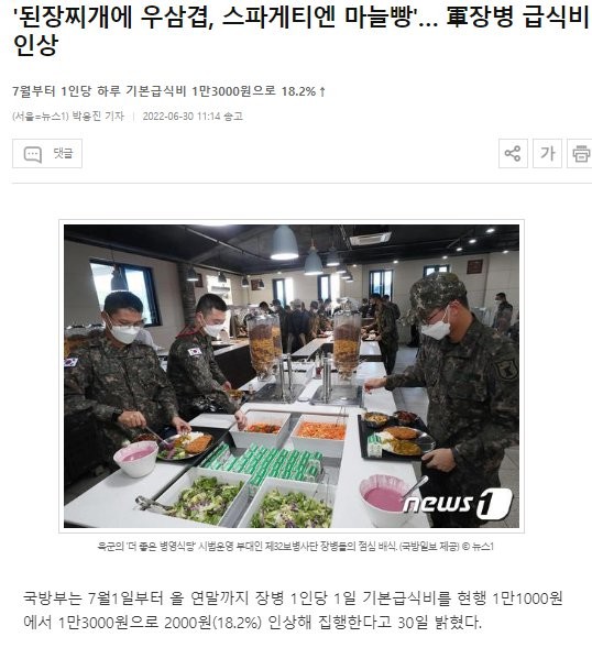Military school doenjang-jjigae, beef samgyeopsal, spaghetti, and garlic bread