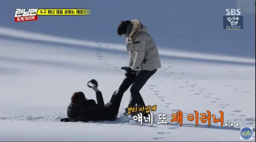 SOUND Running Man Jeon Somin is not okay! You punk!