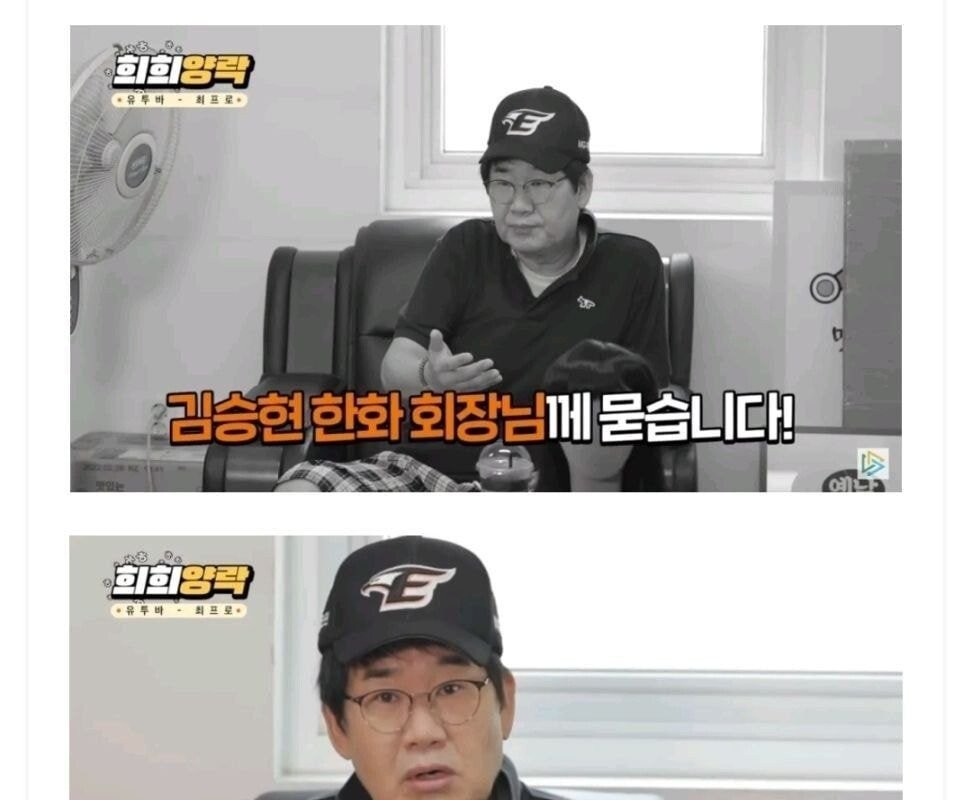 A Celebrity Who Hits Hanwha Chairman With No Turning Back ShakingJPG