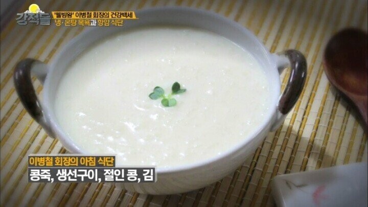 Samsung founder Lee Byung-chul's favorite meal