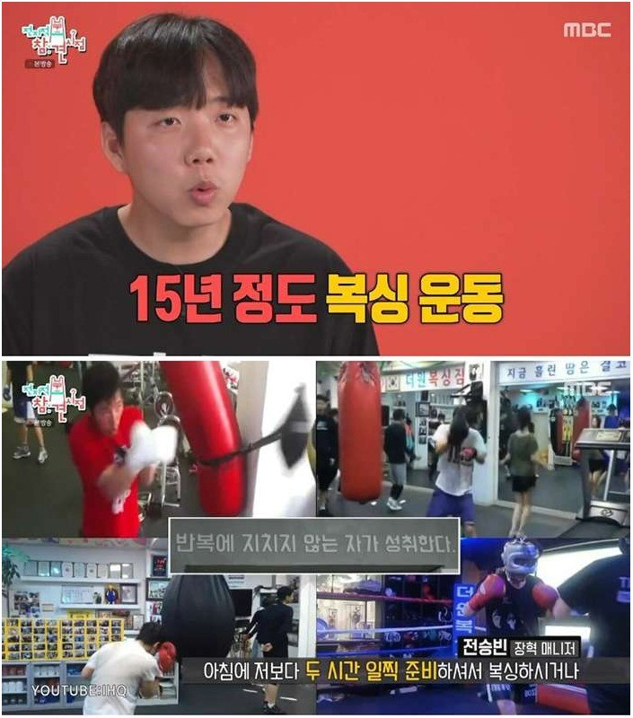 15 years of boxing, Jang Hyuk's workout routine