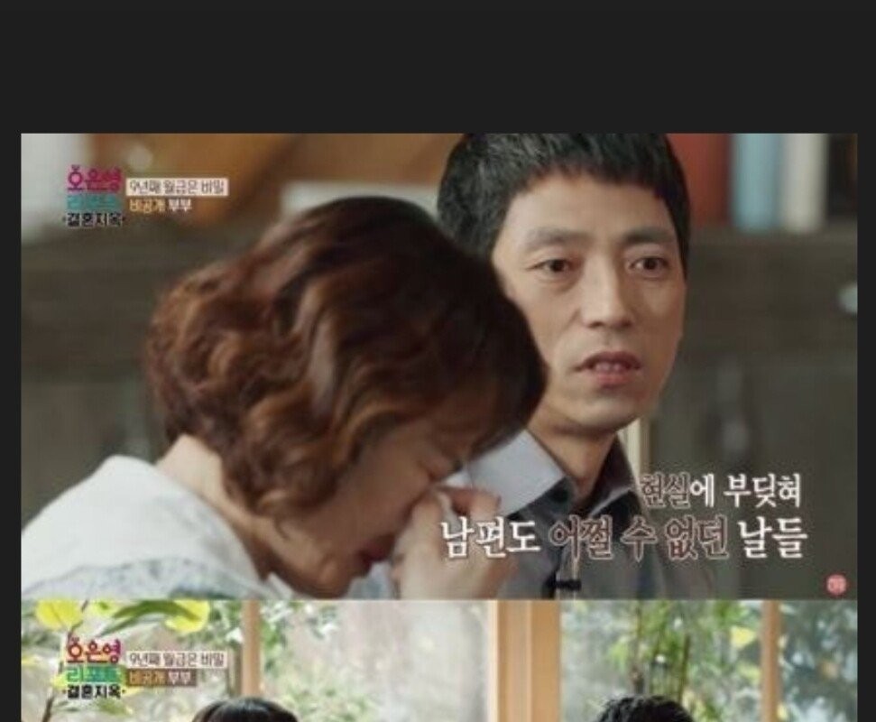 Oh Eun-young's first proposal for divorce. Her husband's salary is 2 million won for 9 years