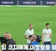Son Heung-min's reaction after Kim Dong-min leaves