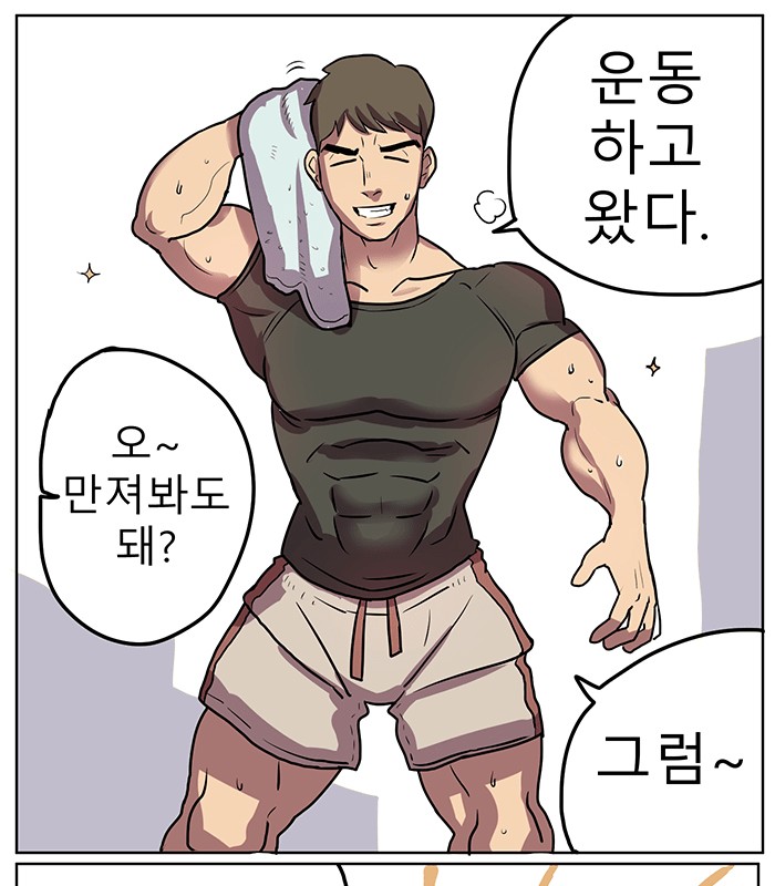 Man hwa, where men and women touch muscles equally