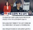 Education Minister Park Soon-ae confirms prohibition of plagiarism thesis posting