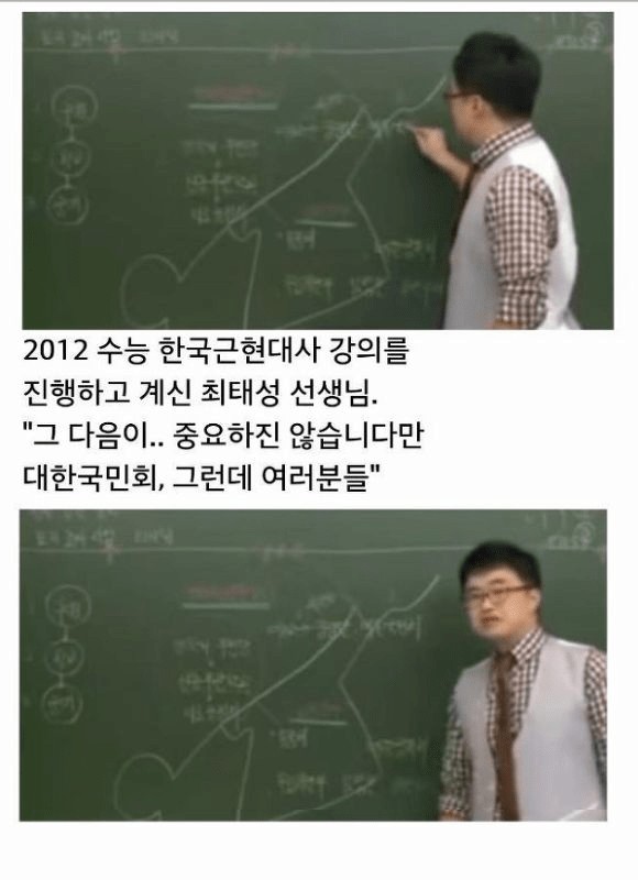 Korean history instructor jpg says that whenever I give a lecture, I get goosebumps