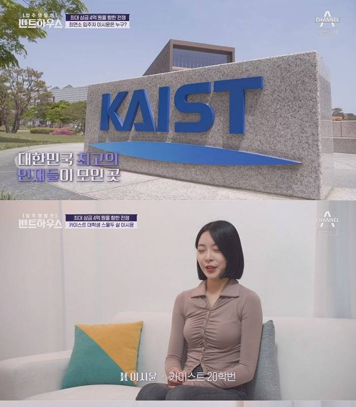 KAIST's beauty that ranks first in Korea with 1590 points on the SAT