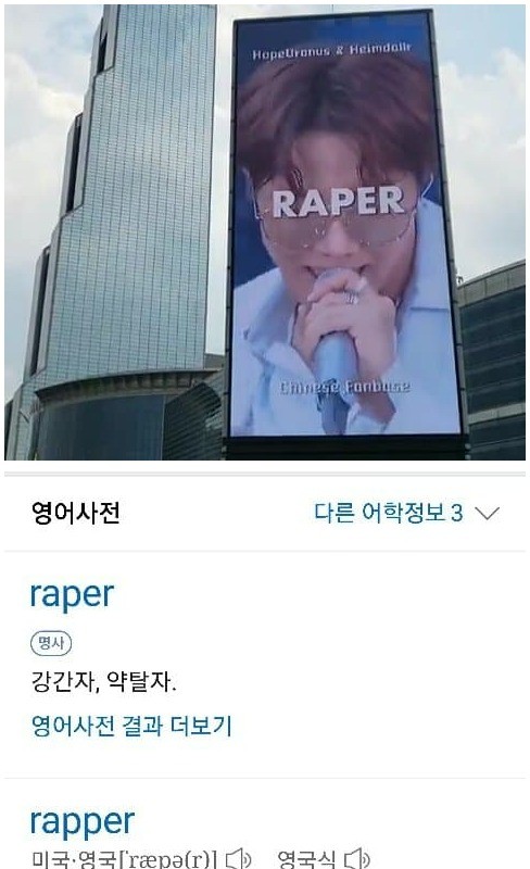 BTS J-Hope's electronic billboard spelling disaster