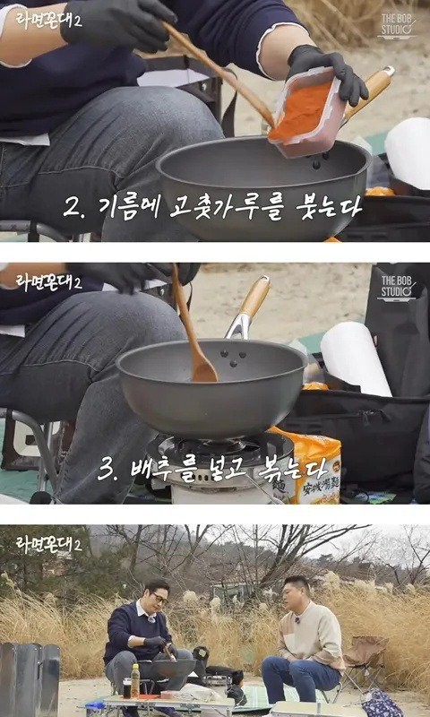 Kim Poong vs Kang Hodong. Red pepper powder debate