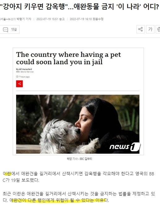 It's a country where pets are prohibited