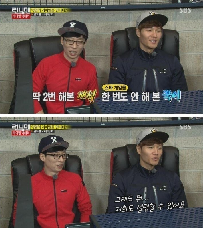 Yoo Jae Seok and Kim Jong Kook broadcasting Starcraft LOLJPG