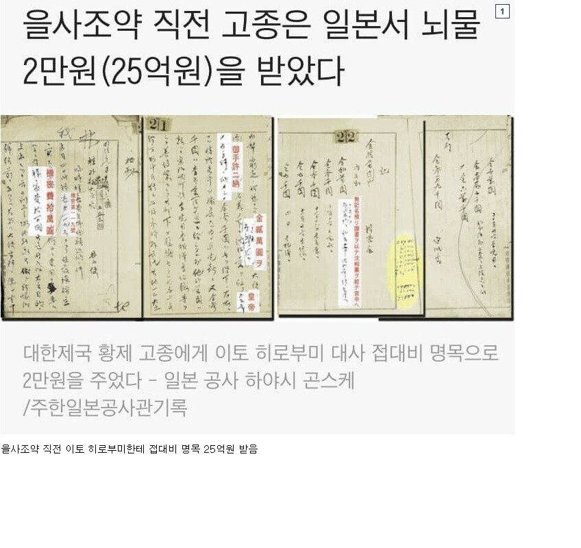 생각보다 더 쓰레기였던 고종