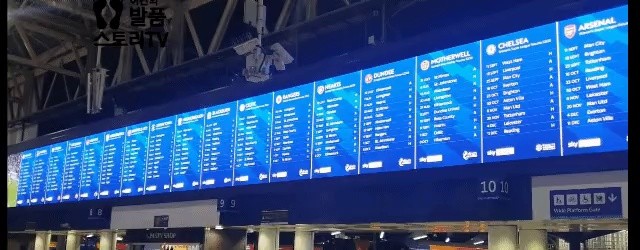 Legend of Son Heung-min's commercial at a British train station.gif