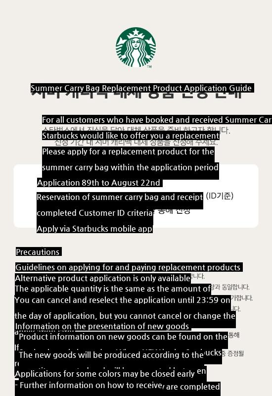 A replacement product for the Starbucks carry bag that has been detected with foam aldehyde