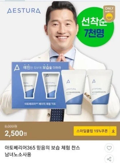 G-market is going crazy because of advertising models