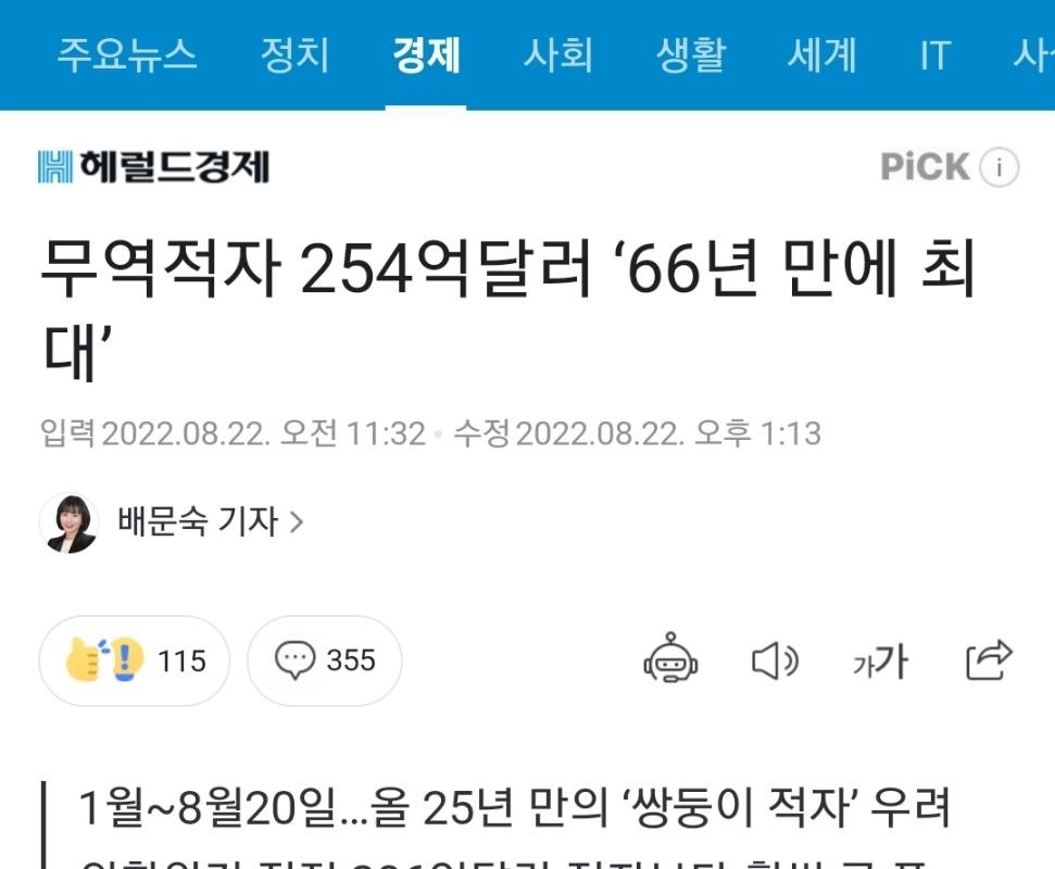 무역적자 급증