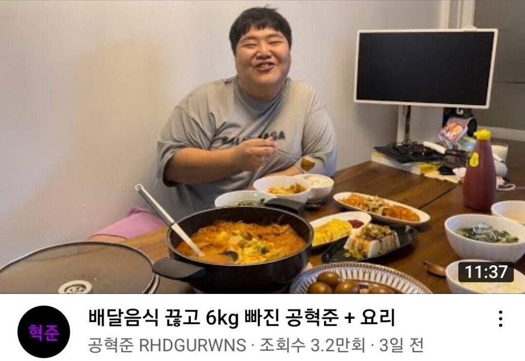 What's Gong Hyukjun's diet and how he'