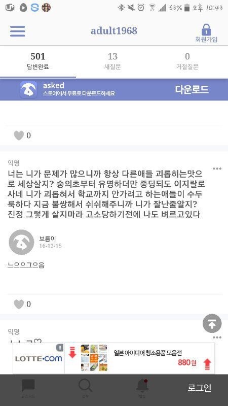 Choi Jinsil's daughter, Choi Junhee, was in the middle of a school violence controversy on her SNS.jpg