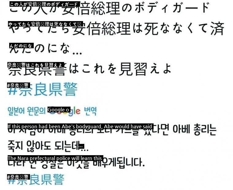 IU's bodyguard is being retweeted in Japan