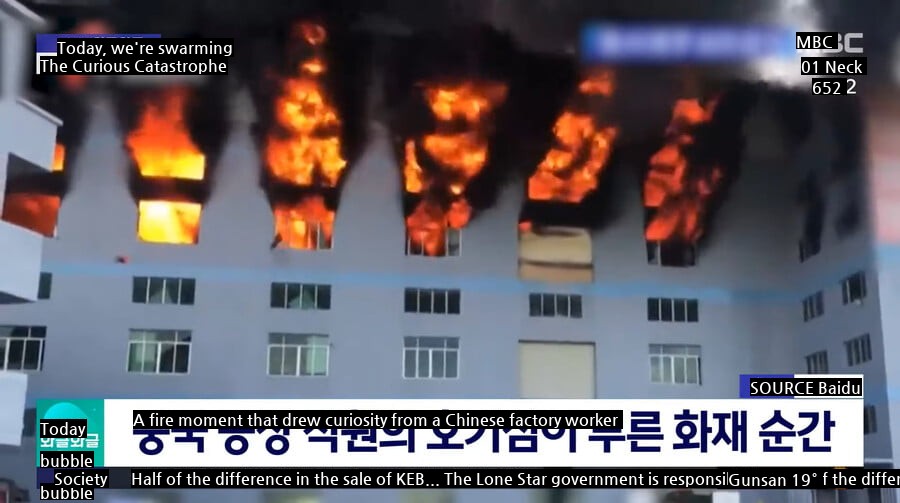 Fire Caused by Curiosity of Chinese Factory Employees.jpg