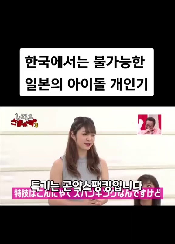 (SOUND)HJ: Japanese female idol's personal talent that is impossible in Korea